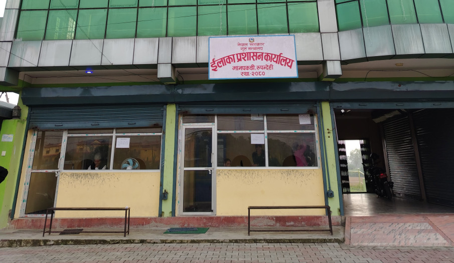 कार्यालय भवन